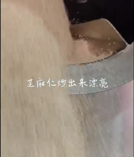 芝麻炒货机，炒出来颜色漂亮极了
