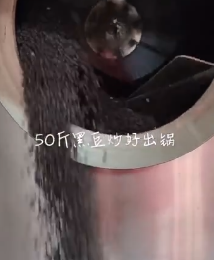 黑豆炒货机，现场实拍