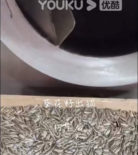 瓜子炒货机