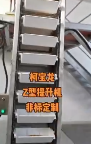 专业电磁炒货机，柯宝龙Z型提升机，非标定制