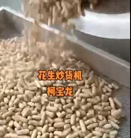 花生炒货机，专业电磁炒货机，使用方便，时间快，效率高，不损原材料