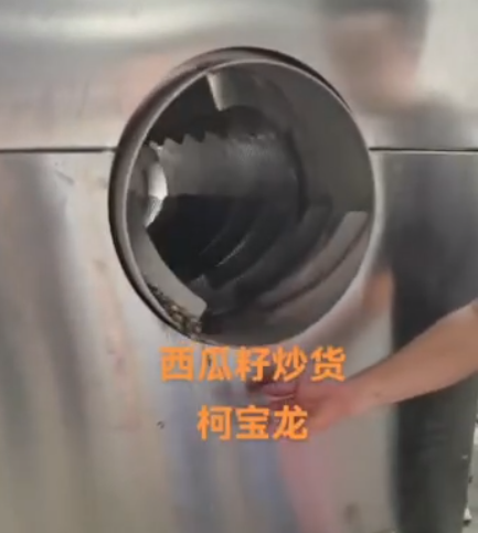 西瓜籽炒货机，现场试机实拍